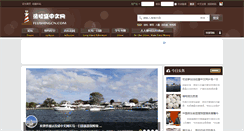 Desktop Screenshot of flushingcn.com